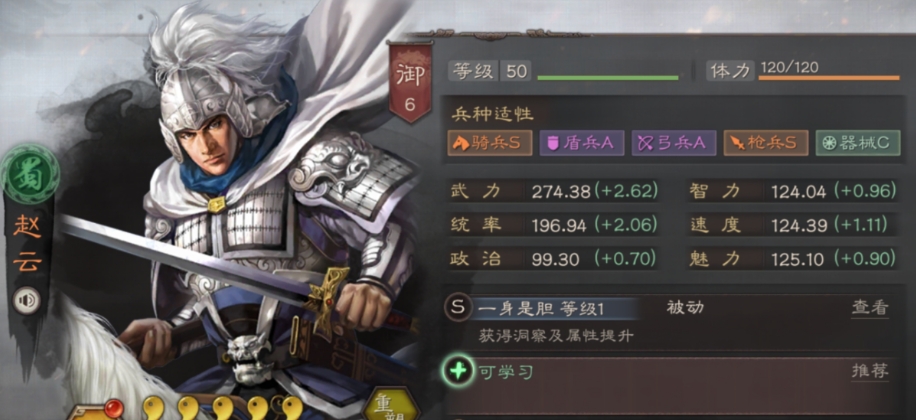 三国志战略版赵云开局带什么战法好