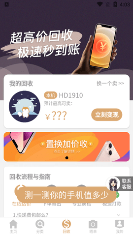 来回科技最新版2023