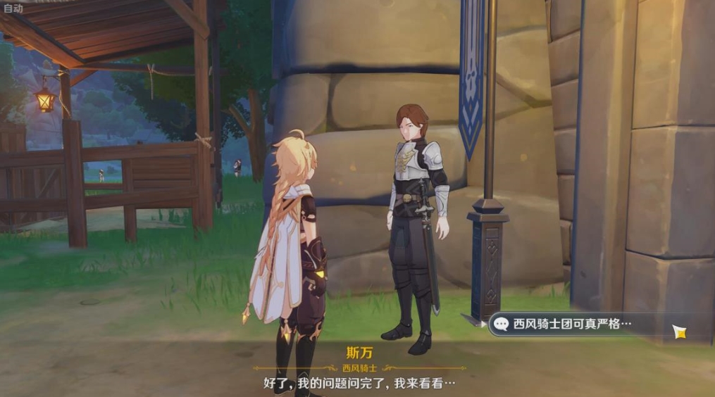 原神骑士团手册问答任务怎么做