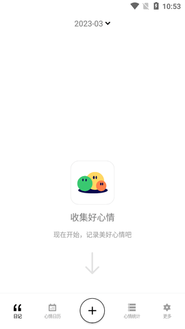 减压心情日记2023最新版