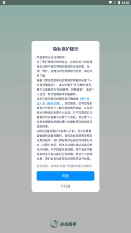 点点诗词高手App免费版