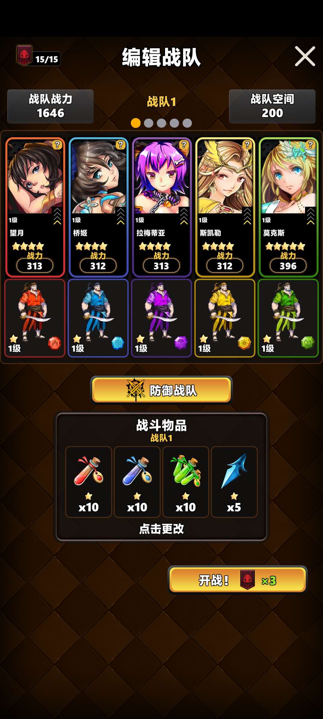 消除计划官方版