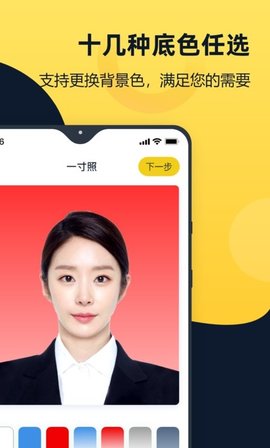 证件照全能管家App最新版