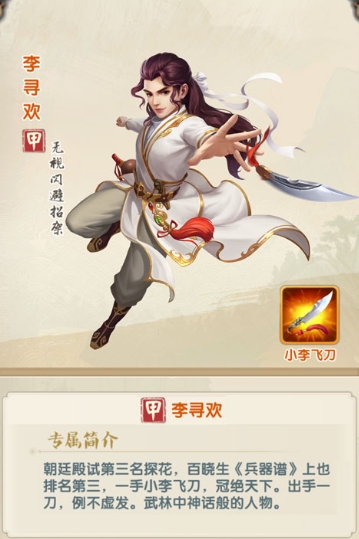 大掌门2小李用什么心法