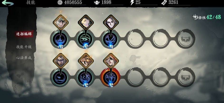 影之刃3绝影50级技能链怎么搭配