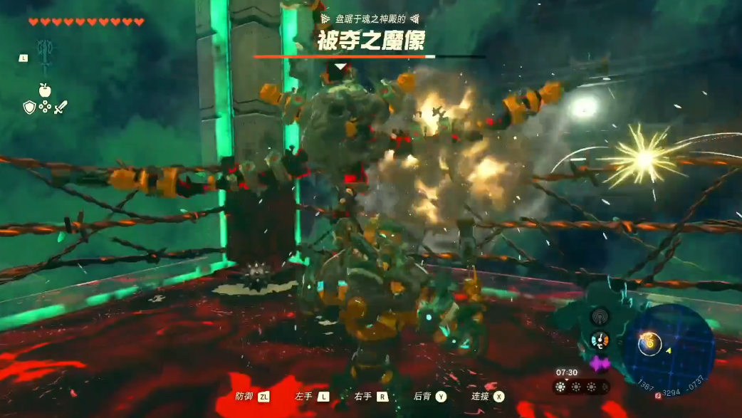 王国之泪被夺之魔像怎么打