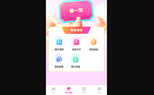 意境相机App手机版