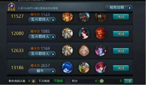 乱斗西游2第一个角色选什么