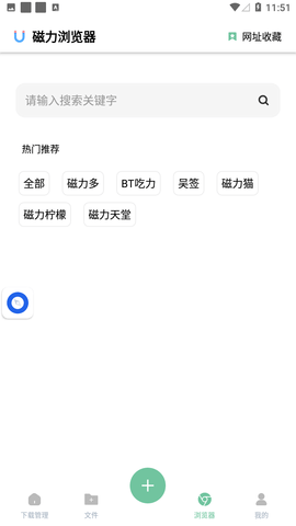 悟空下载bt极速免费版