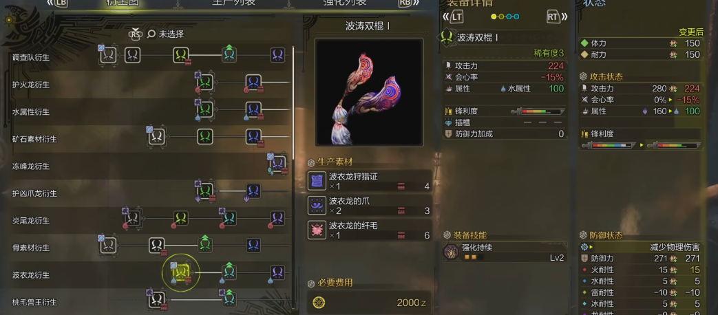 怪物猎人荒野双剑怎么配装