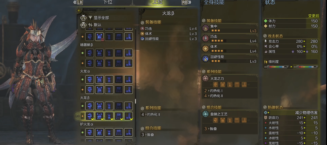 怪物猎人荒野双剑怎么配装