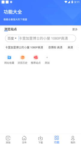 浩克下载器免费VIPapp