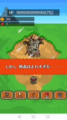 弱鸡勇者苹果版