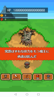 弱鸡勇者苹果版