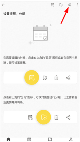 WPS便签会员app