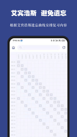 词根单词去广告app