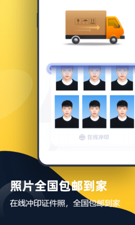 证件照全能管家2023无水印版