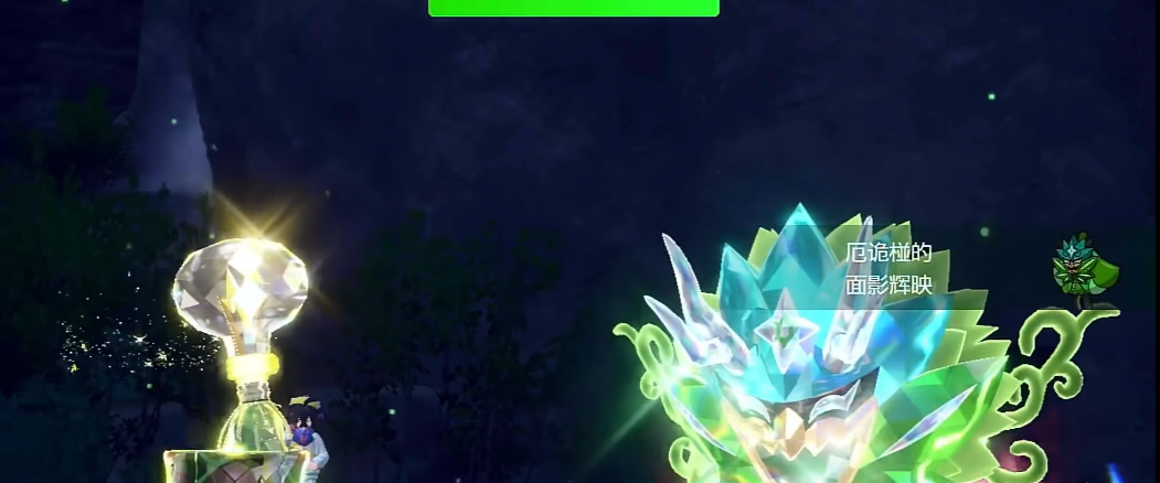 宝可梦朱紫厄诡椪怎么获得