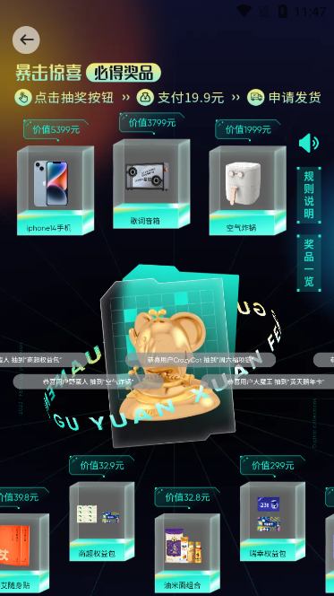 丰谷元选官方版