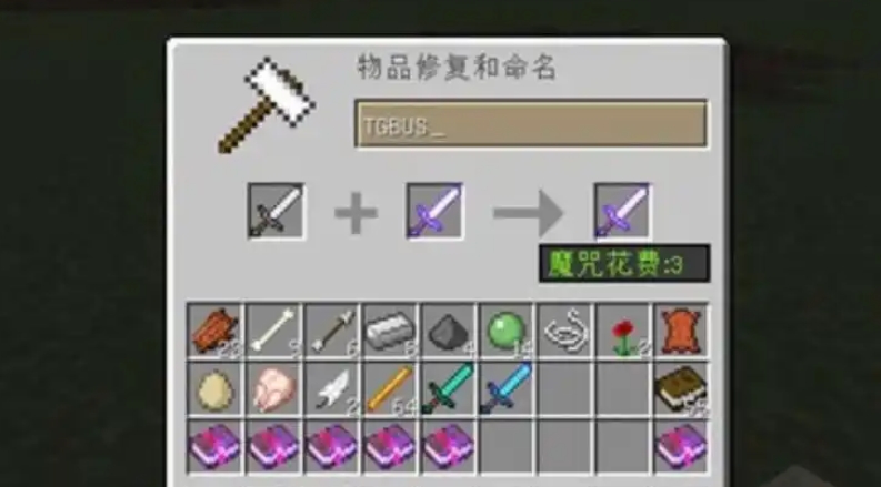 我的世界物品值怎么恢复