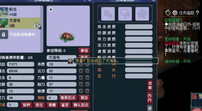 梦幻西游五开69带什么宝宝好