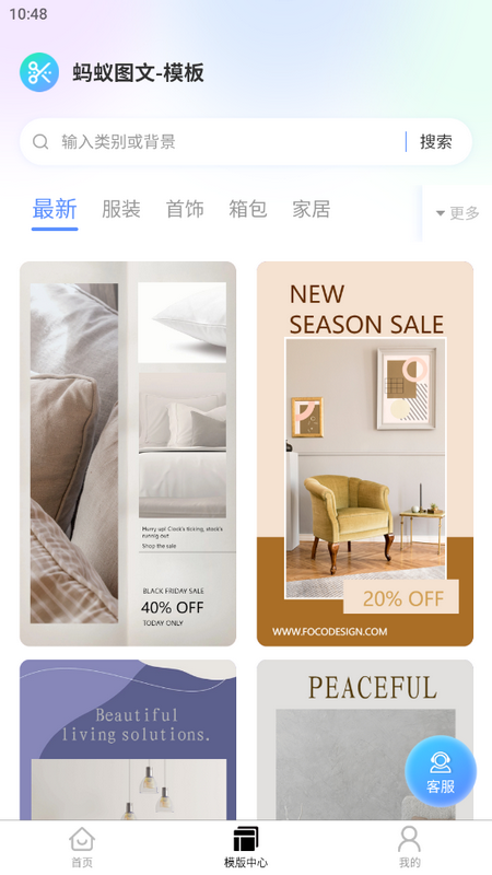 蚂蚁图文助手app手机版