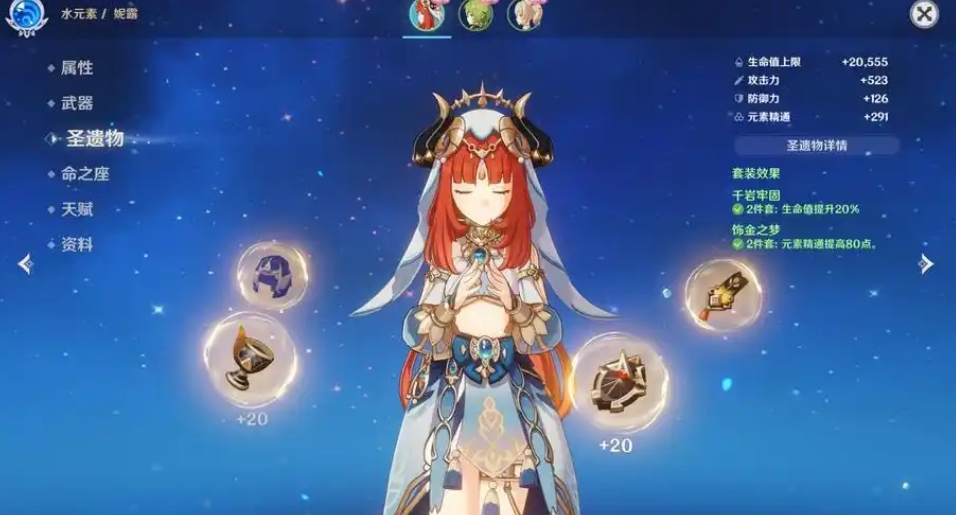 原神妮露要怎么培养