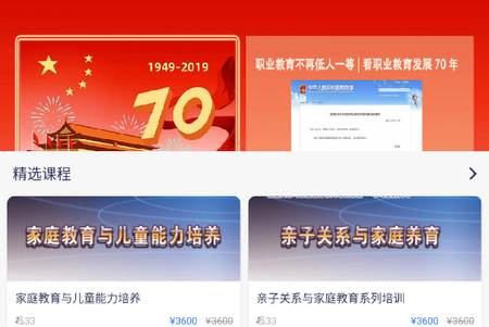 梦课在线app手机版