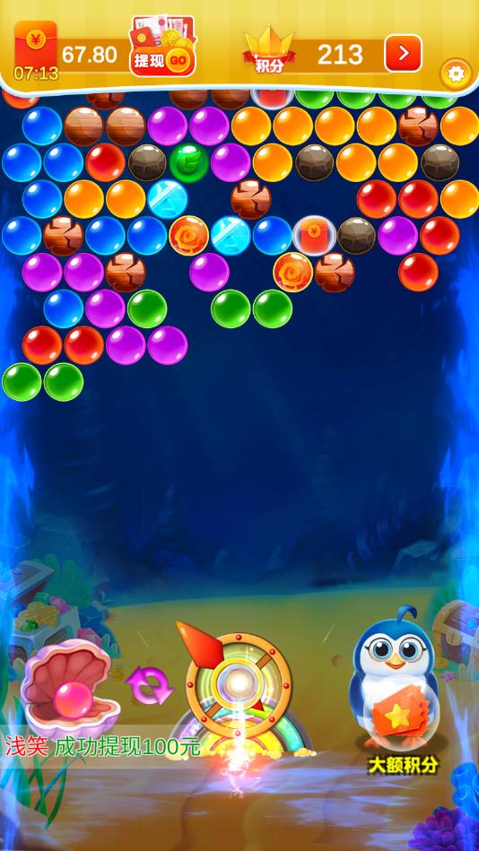 泡泡大乱斗官方版