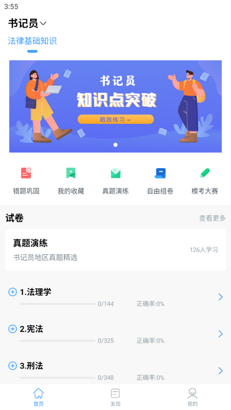 书记员题小宝