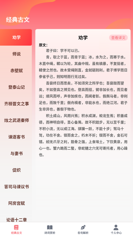 智慧宝库app最新版