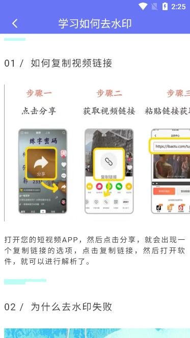去水印小工具官方版