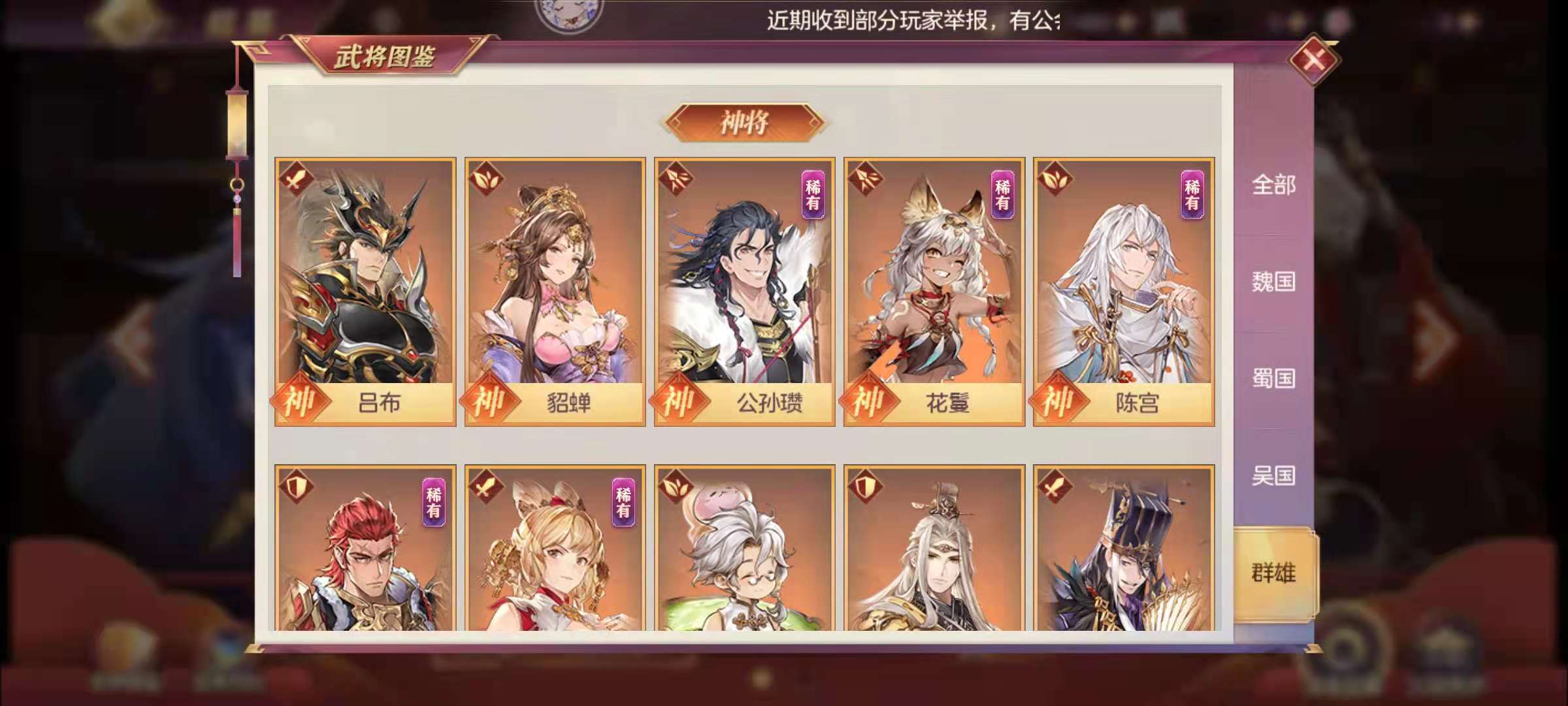 三国志幻想大陆哪个阵营更厉害