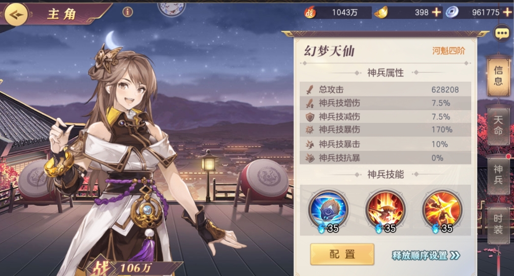 三国志幻想大陆哪个阵营更厉害