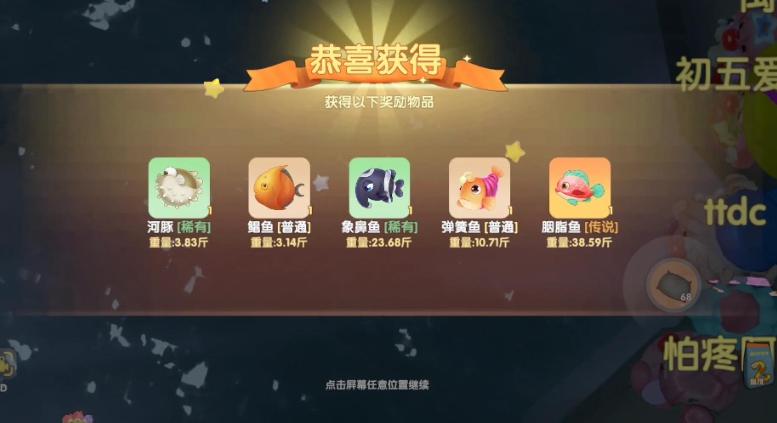 摩尔庄园胭脂鱼怎么钓