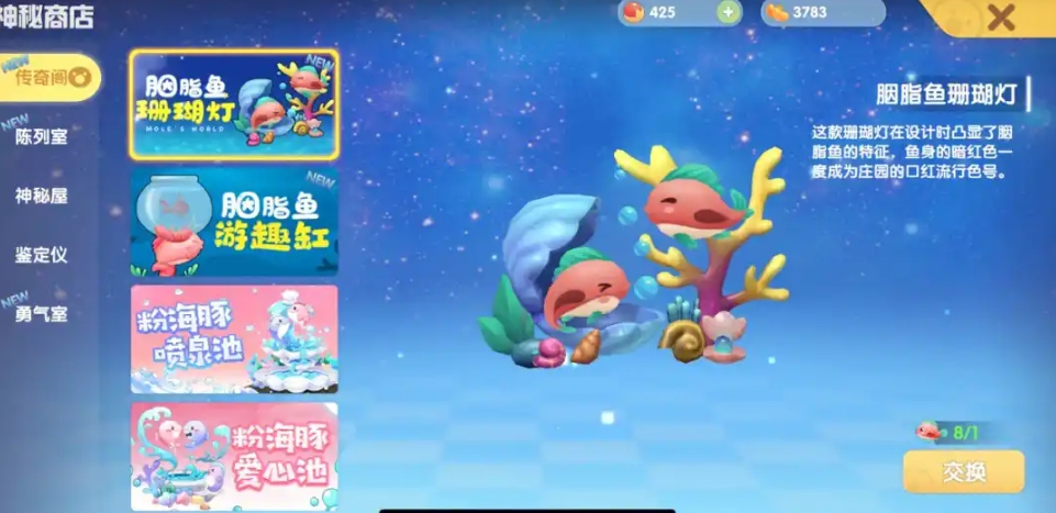 摩尔庄园胭脂鱼怎么钓