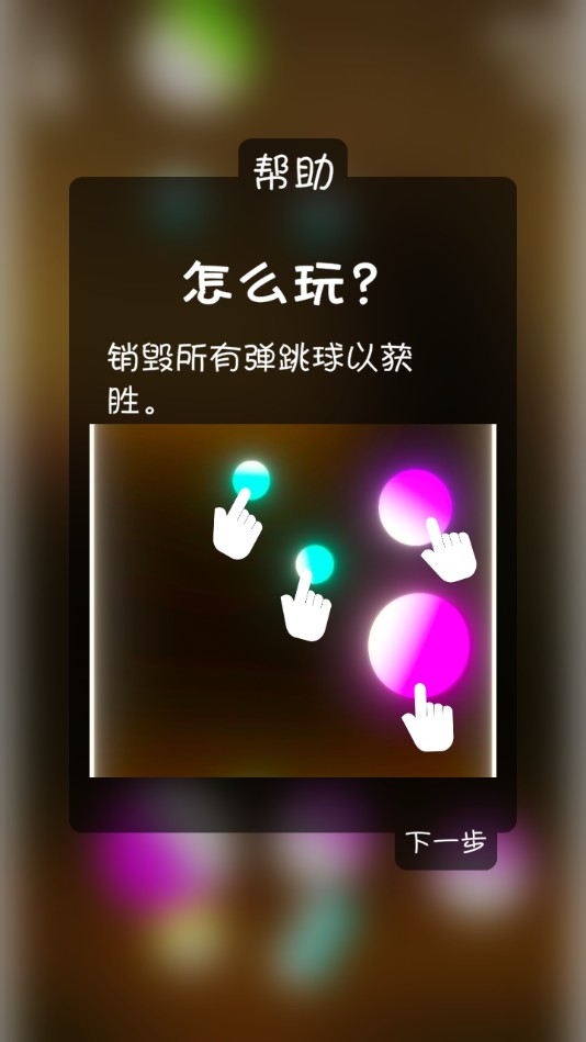 球你疯狂2025苹果版