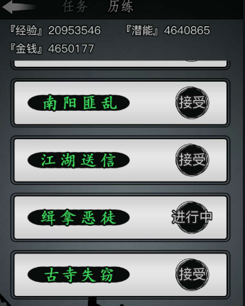 放置江湖江湖历练怎么做