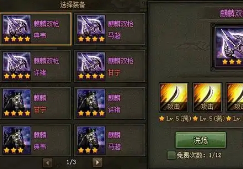 攻城掠地各个武将穿什么套装