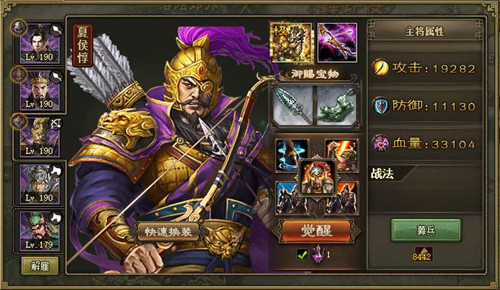 攻城掠地各个武将穿什么套装