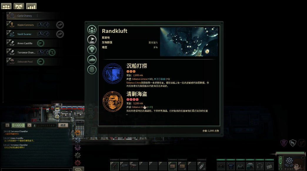 潜渊症海盗怎么打