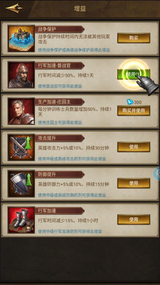 铁血征途官方版