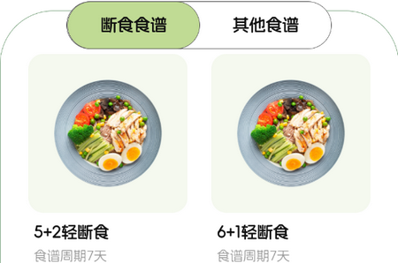 减肥记录手机版