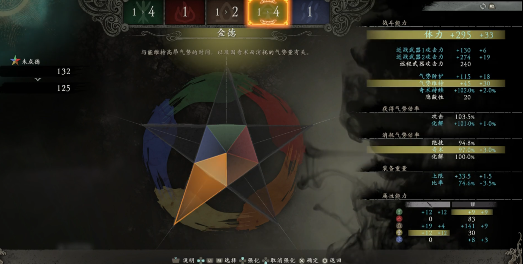 卧龙苍天陨落怎么搭配套装