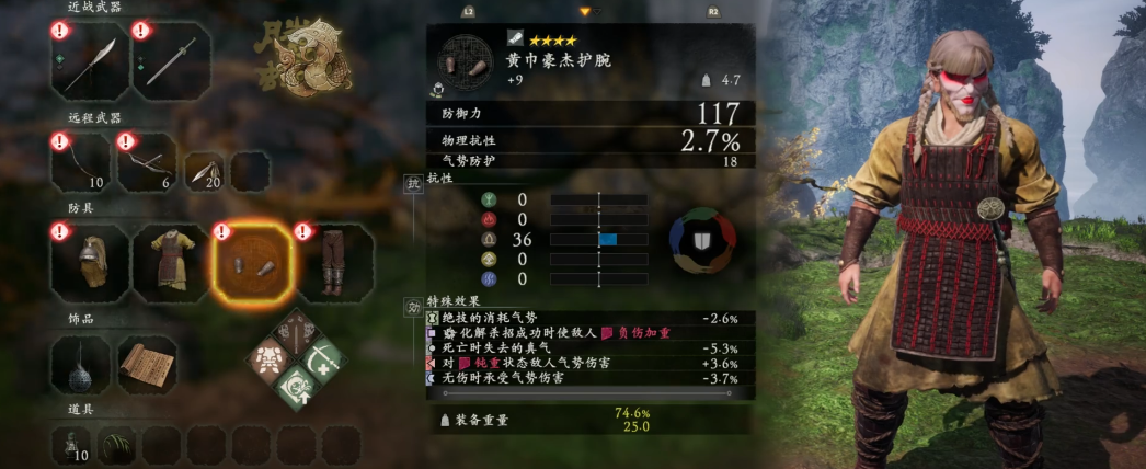 卧龙苍天陨落怎么搭配套装