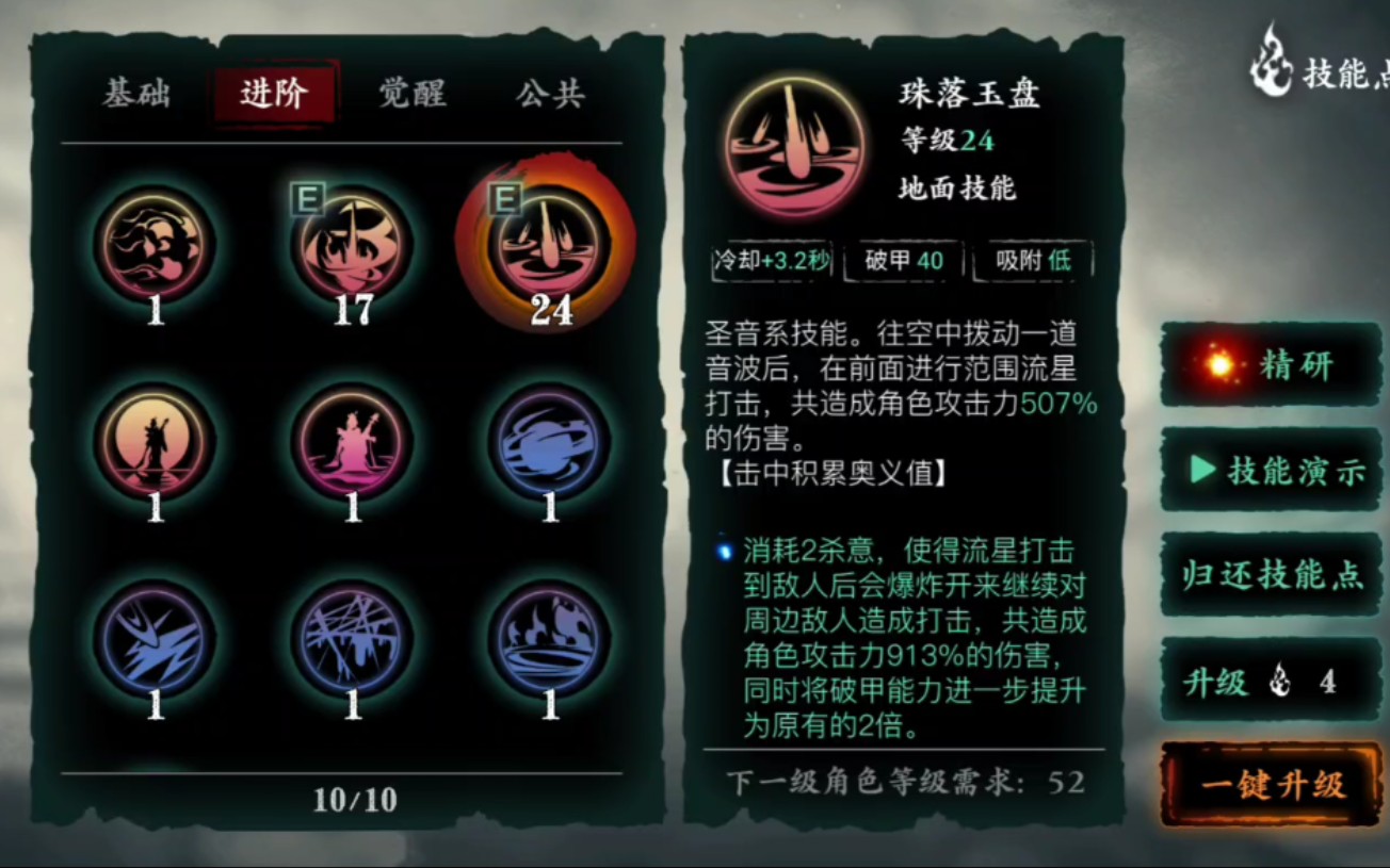 影之刃3左殇职业怎么选流派