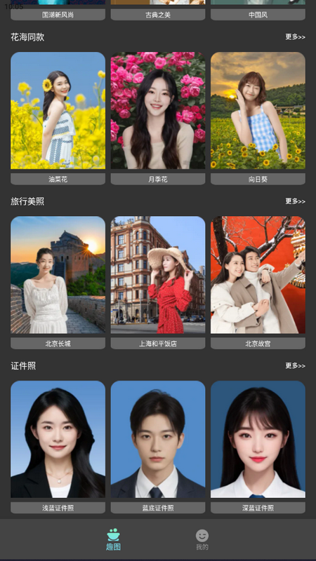 原彩相机app手机版