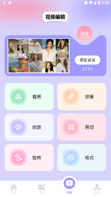 友友拍相机官方版