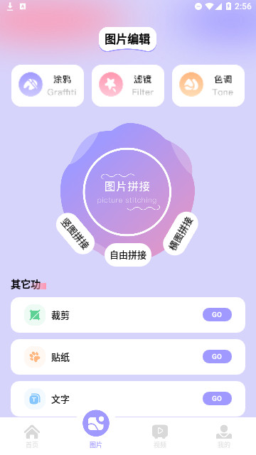 友友拍相机官方版