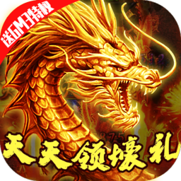 孤龙山私服版安卓版下载